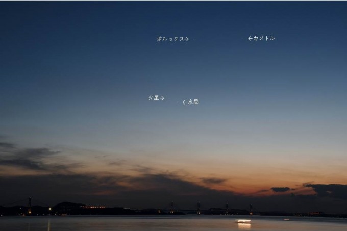 ６月１７日水星と火星