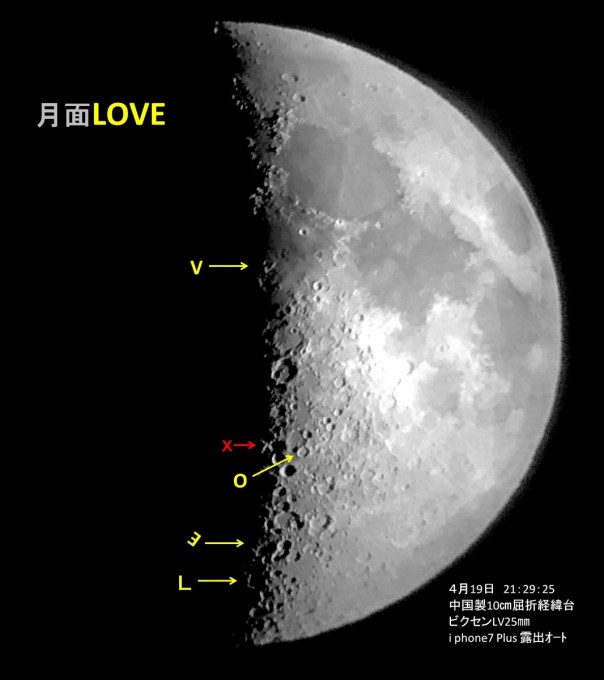 月面Love20210419