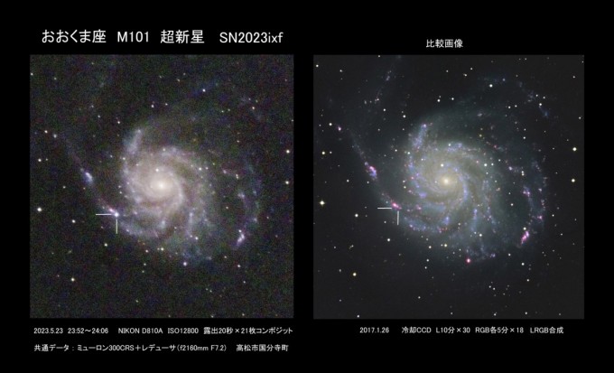 M101超新星01b