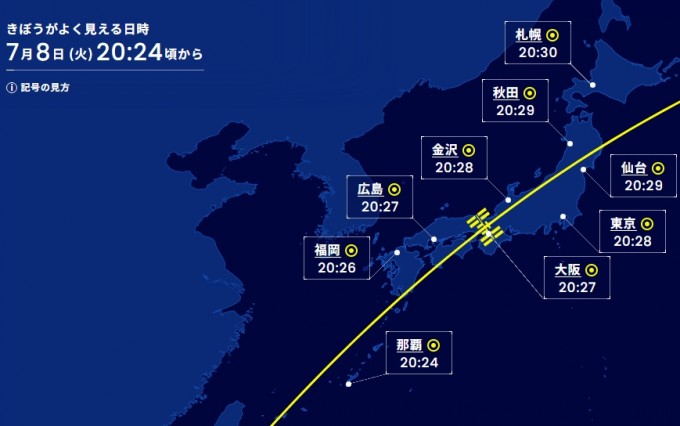 スクリーンショット_8-7-2025_18811_lookup.kibo.space