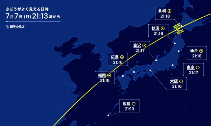 スクリーンショット_3-7-2025_183744_lookup.kibo.space