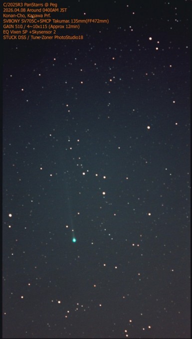 蒲野氏20260408-PanStarrs