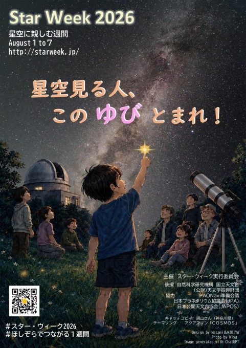 sw2026_poster_A2_150dpi
