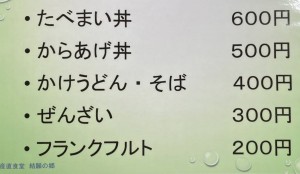 観望会用メニュ