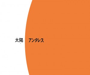 2026年8月15日星空案内 (9)